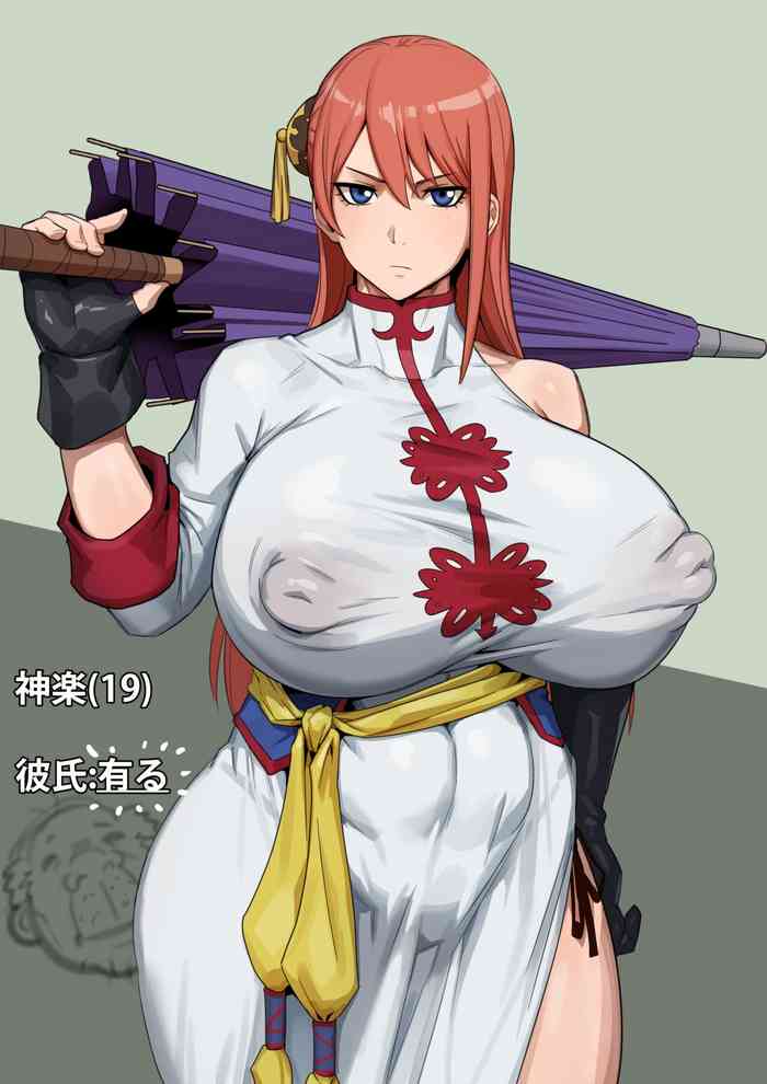 Yatozoku no Kagurasan