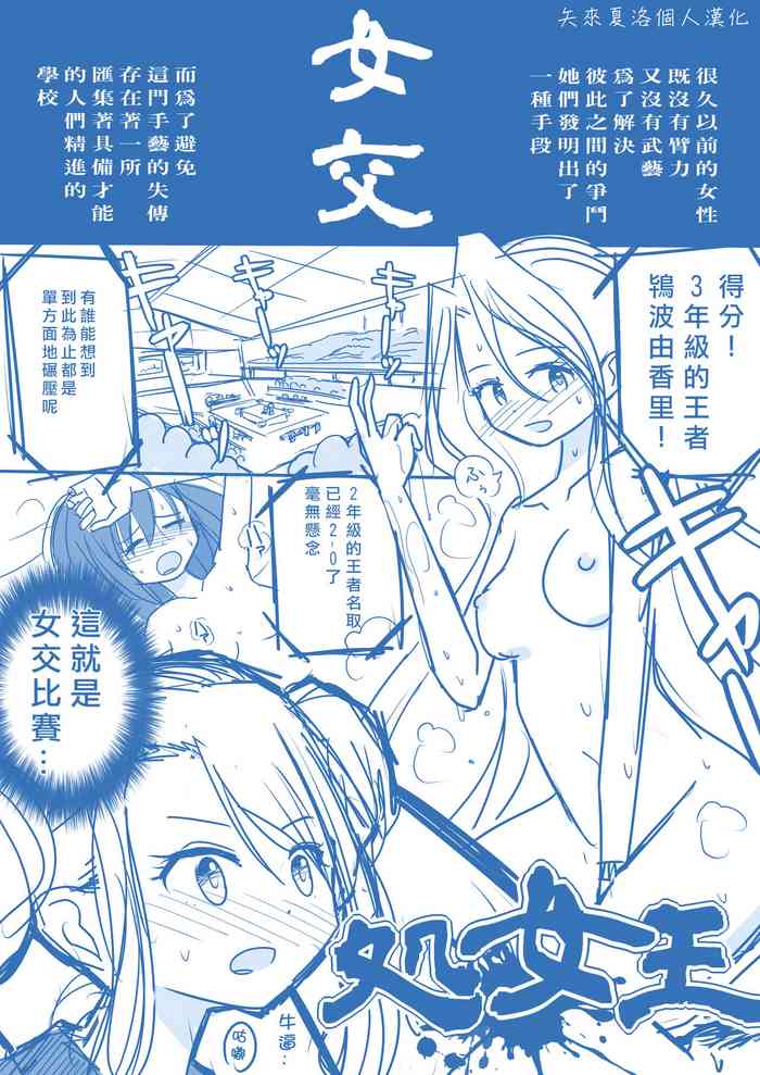 Virgin Queen Summary|处女王 ch.1-5