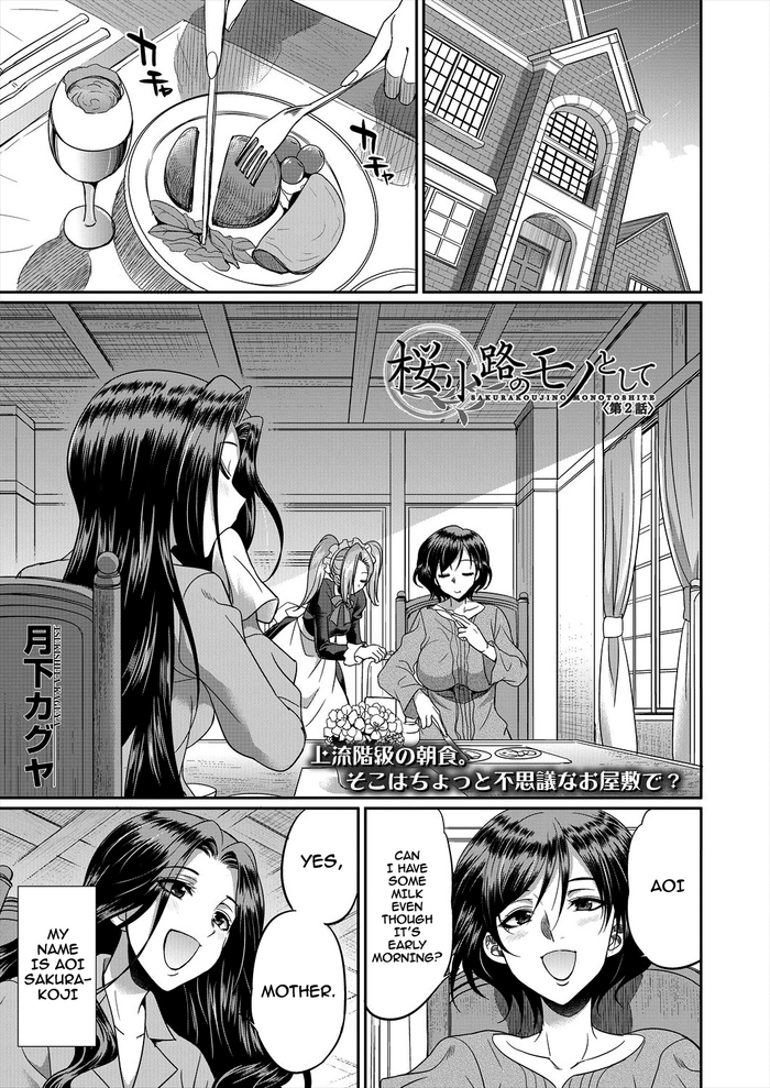 Sakurakouji no Mono Toshite Ch. 2