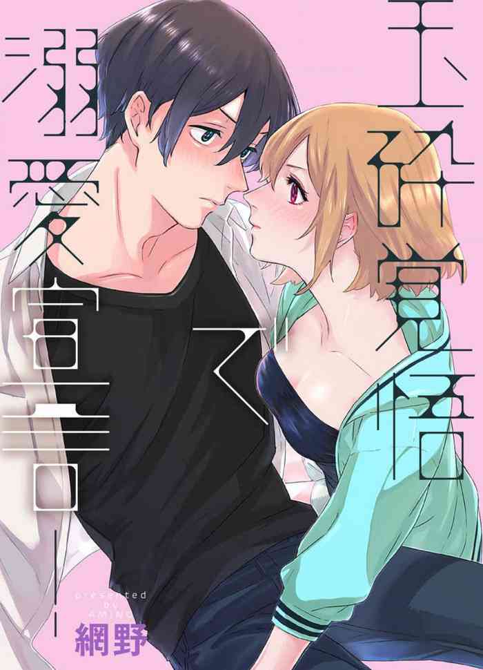 Gyokusai Kakugo de Dekiai Sengen~Chp.1