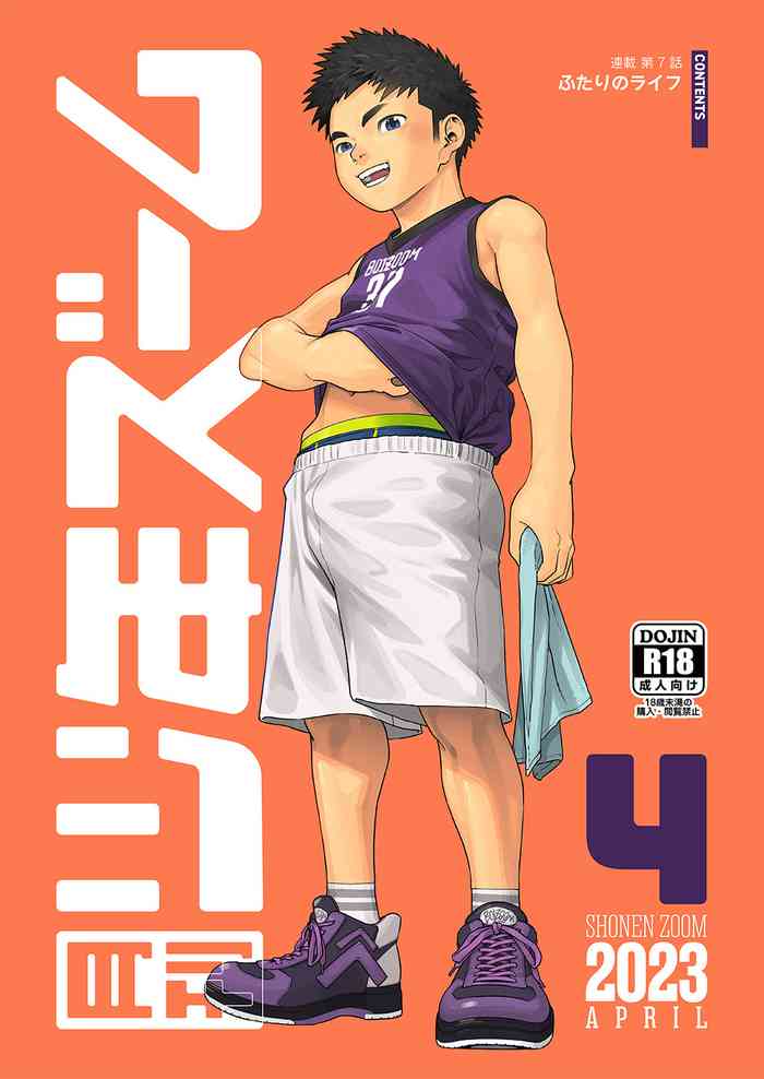 Gekkan Shounen Zoom 2023-4