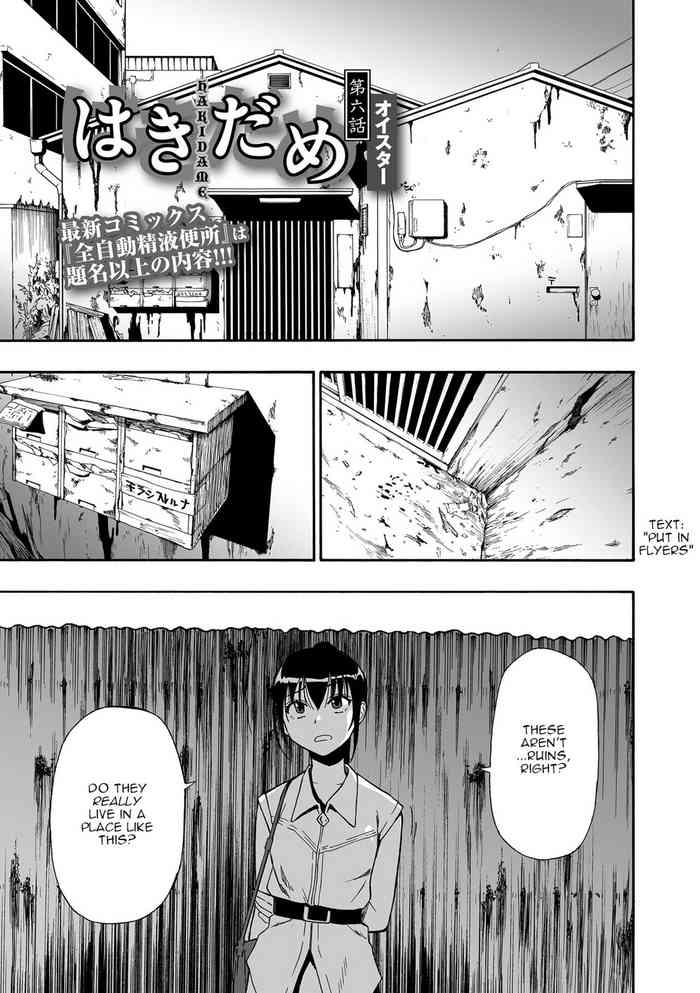 Hakidame | Garbage Dump Ch. 6