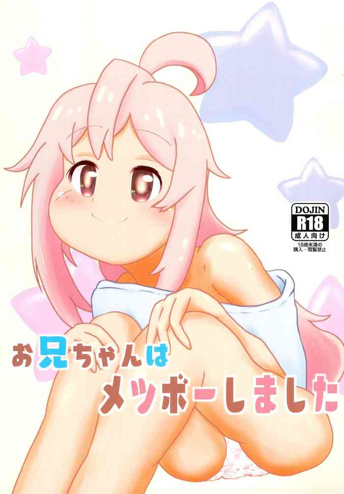 Onii-chan wa Metsubou shimashita