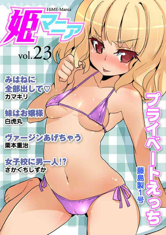 HiME-Mania Vol. 23