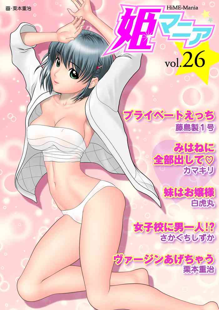 HiME-Mania Vol. 26