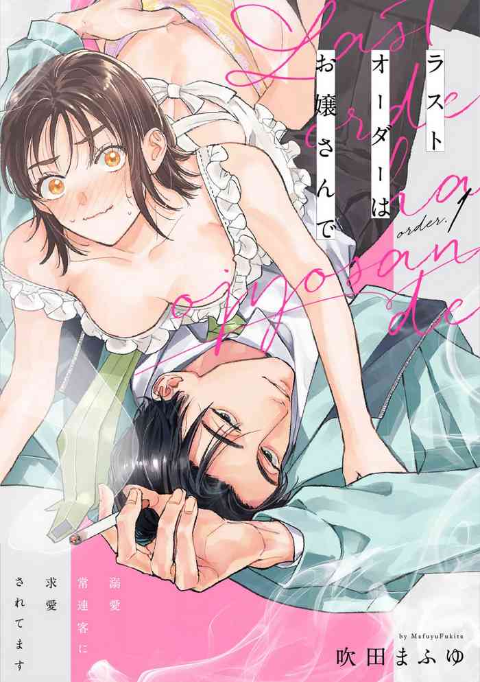 Last Order wa Ojou6