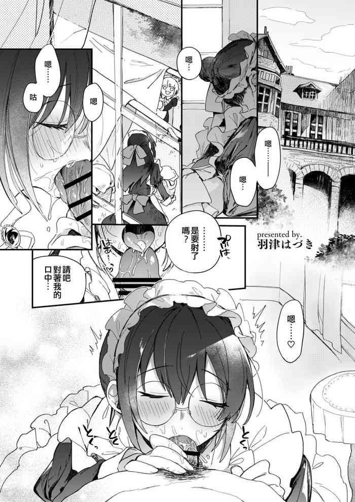 DereMas Moe Moe Maid-san Youkan Harem Gainen