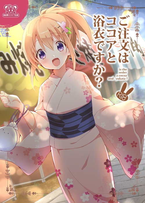 Gochuumon wa Kokoa to Yukata desu ka? - is the order a cocoa and yukata?