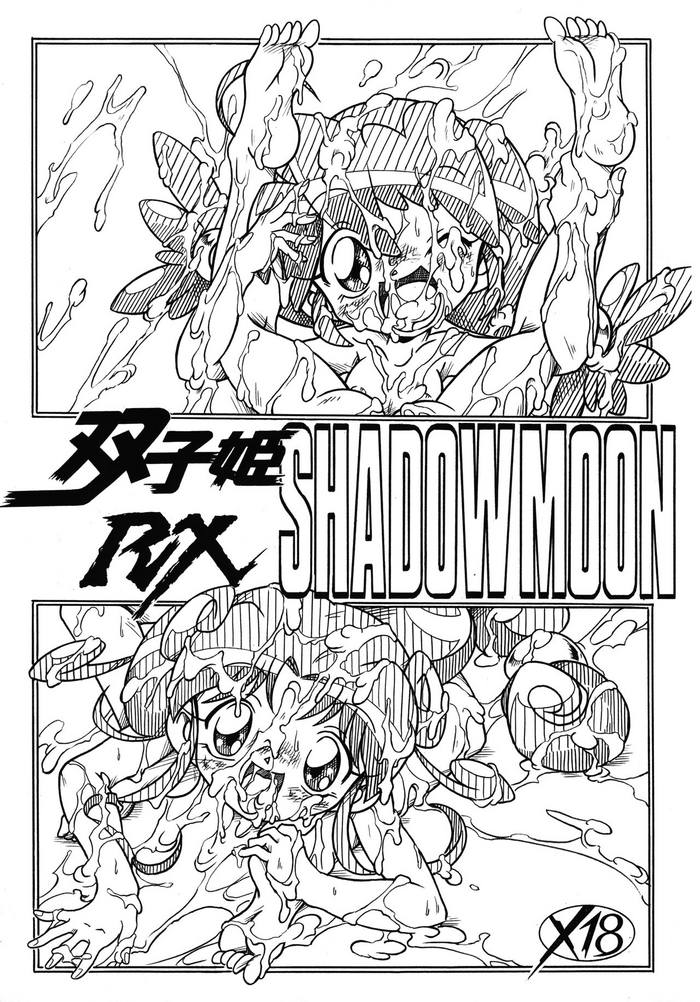 Futago Hime RX SHADOWMOON