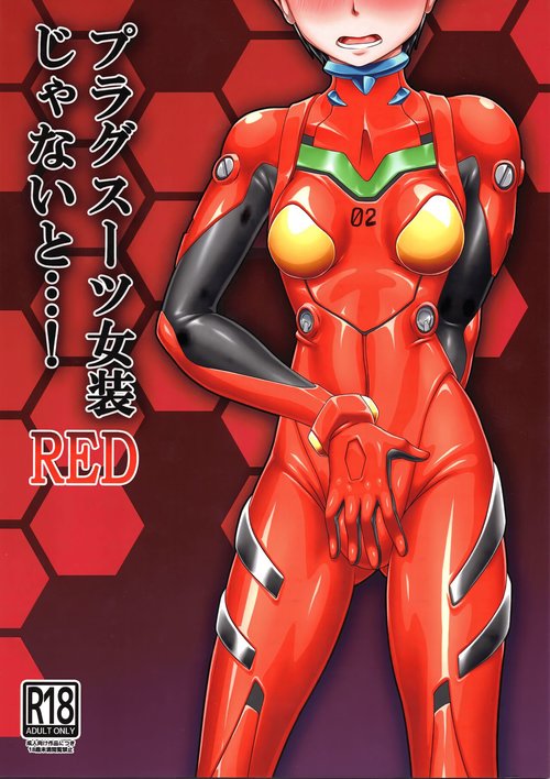 Plugsuit Josou ja Nai to...! RED