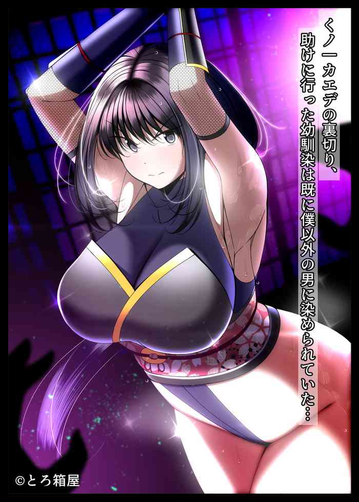 Kunoichi Kaede no Uragiri, Tasuke ni Itta Osananajimi wa Sude ni Boku Igai no Otoko ni Somerarete Ita...