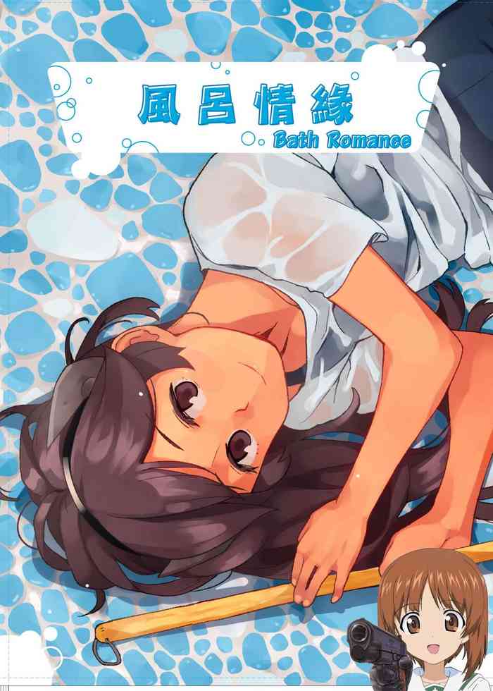 Bath Romance | 風呂情緣