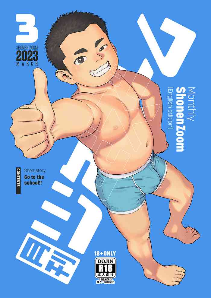 Gekkan Shounen Zoom 2023-03