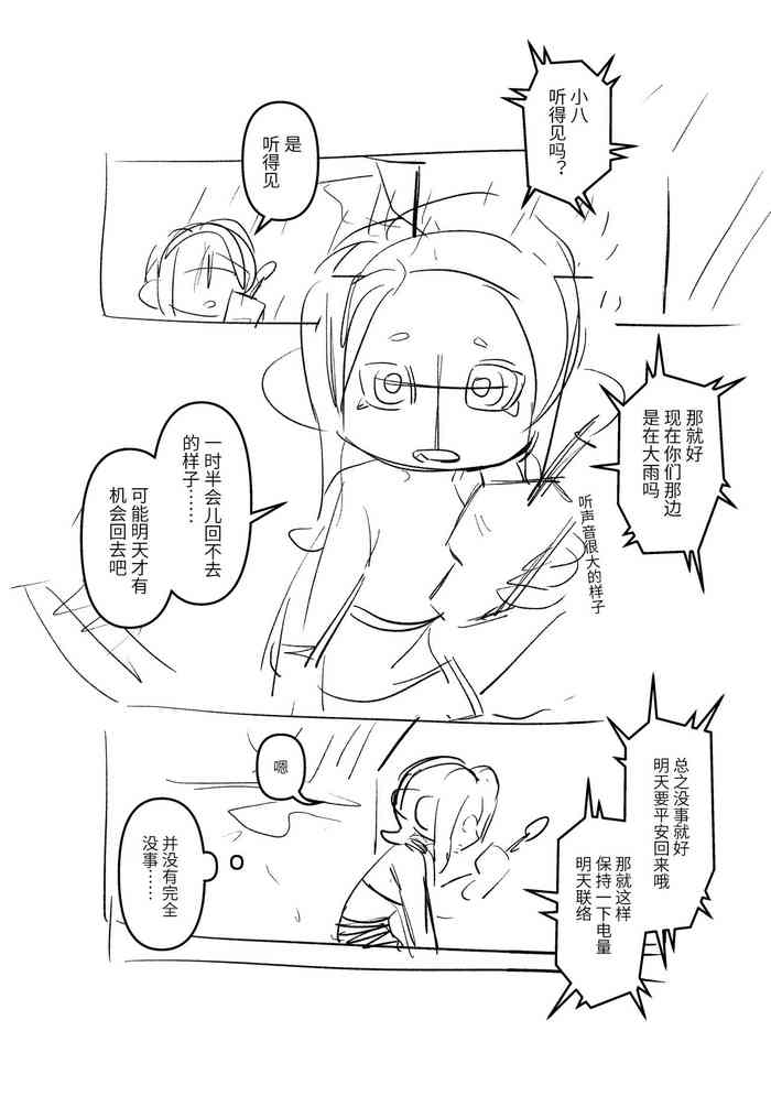 一点83的小漫画