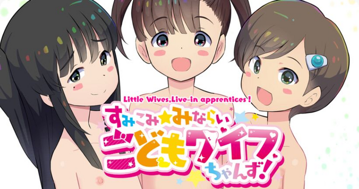 Sumikomi Minarai Kodomo Wifein apprentices