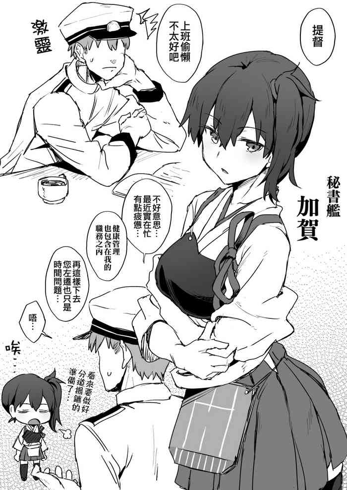 Onemuri Kaga-san Manga