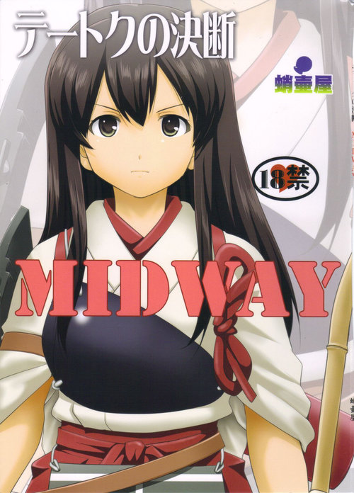 Teitoku no Ketsudan MIDWAY（Chinese）