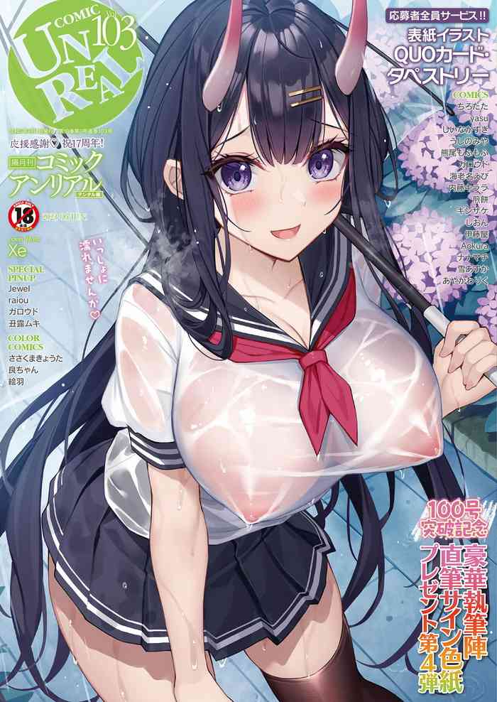 COMIC Unreal 2023-06 Vol. 103