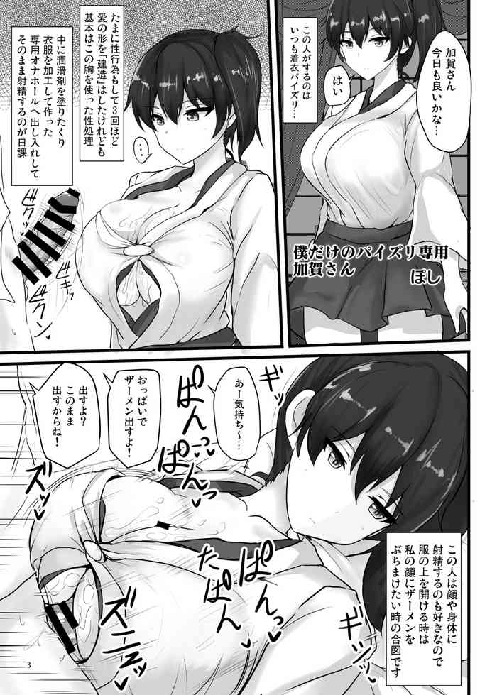 好き放題着衣パイズリ乳内射精しても無表情平然で受け止めてくれる加賀さん