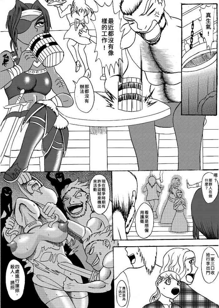 哥布林傳奇3 Goblin Legend Chapter