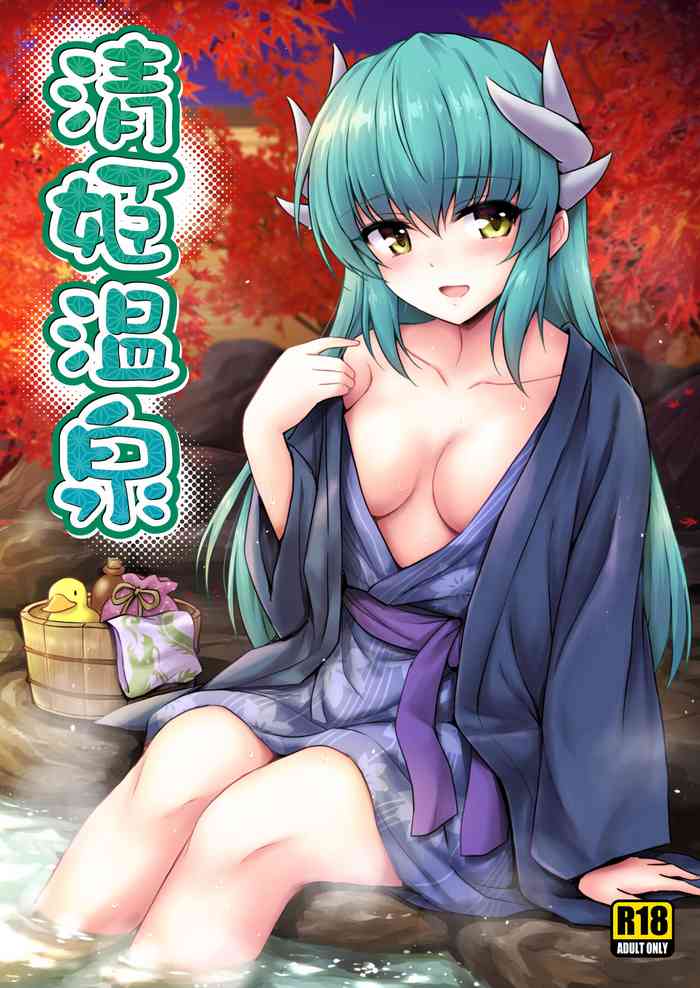 Kiyohime Onsen