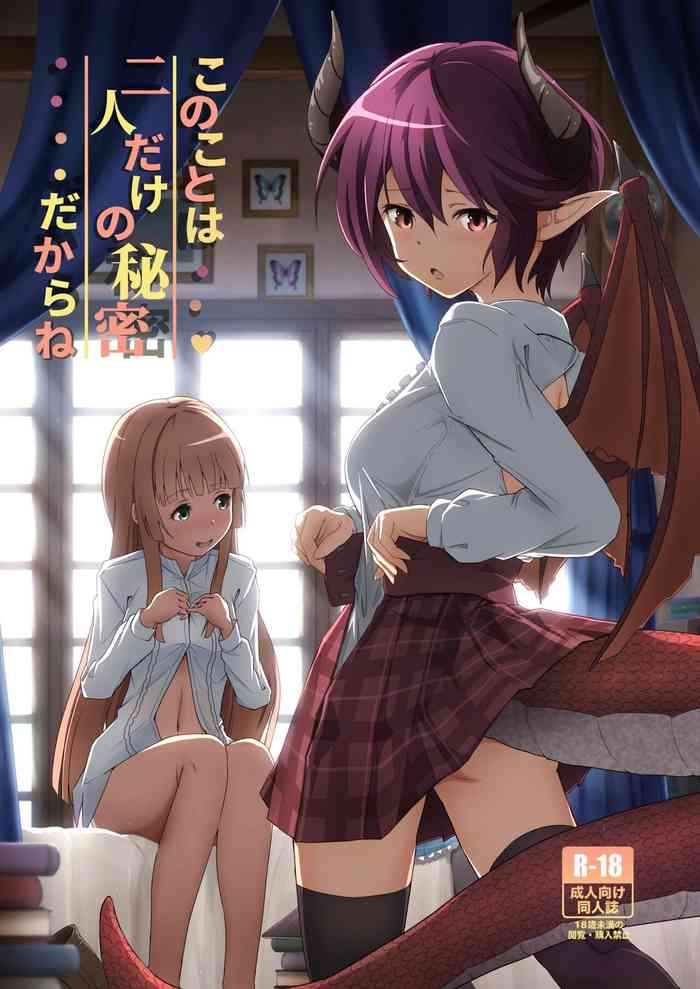 Kono Koto wa Futari dake no Himitsu dakara ne + Usu Midori