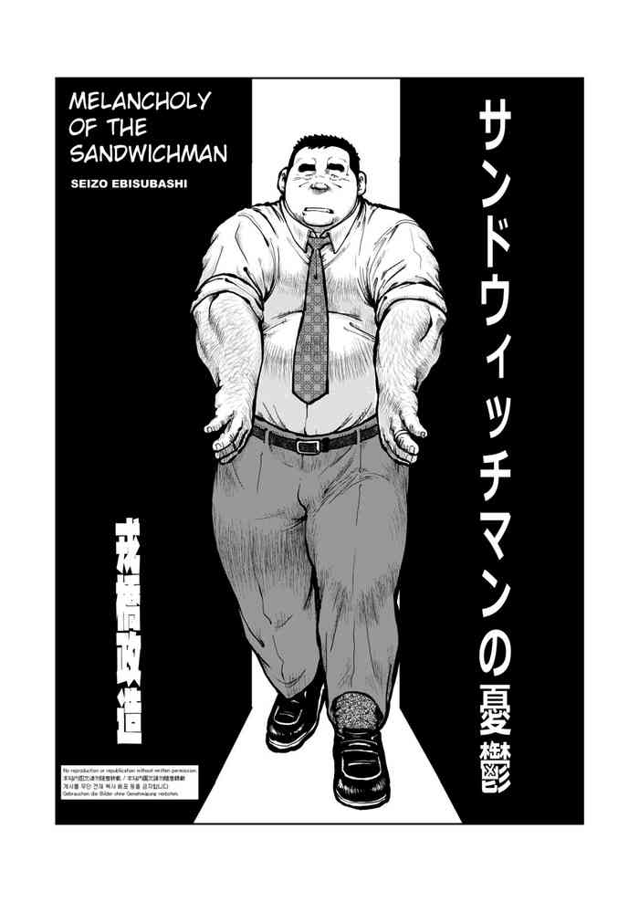 Sandwichman no Yuuutsu | Melancholy of the Sandwichman