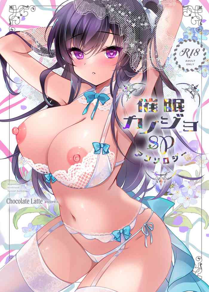 Saimin Kanojo SP Anthology