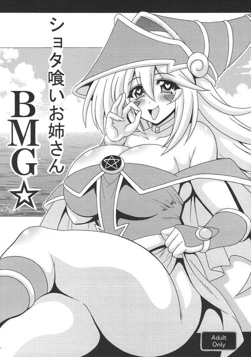 Shotagui Onee-san BMG