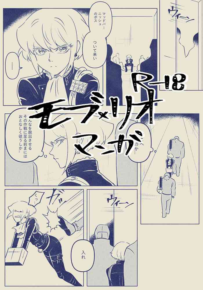 Mob x Lio Manga