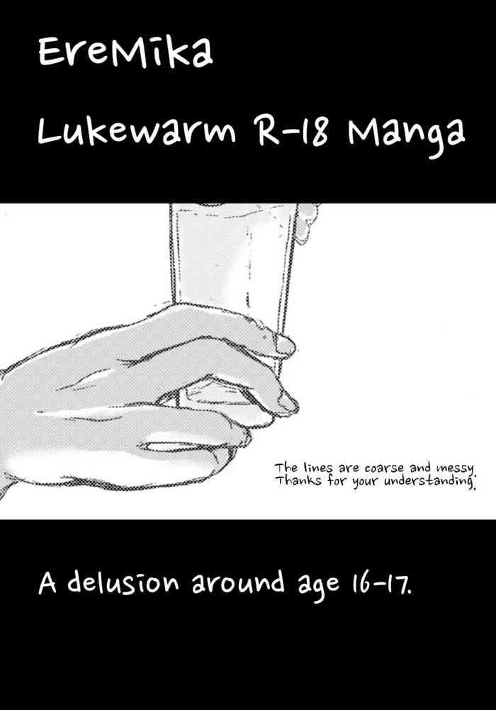 eremika Lukewarm R-18 Manga