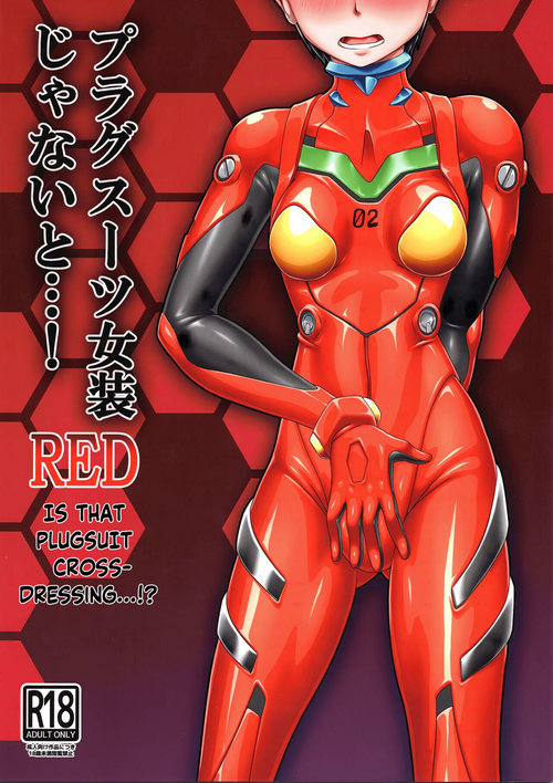 Plugsuit Josou ja Nai to...! RED | Is that plugsuit cross-dressing...!?