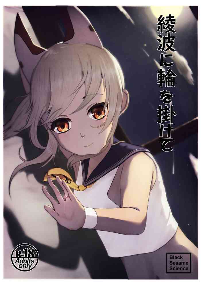 Ayanami ni Wa o Kakete