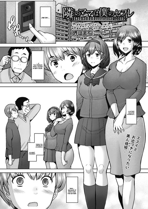 Tonari no Mama wa Boku no SeFri | The Mommy Next Door is My Sex Friend