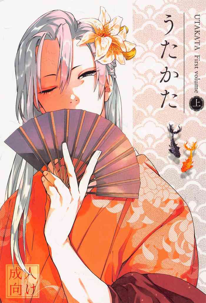 Utakata  First volume