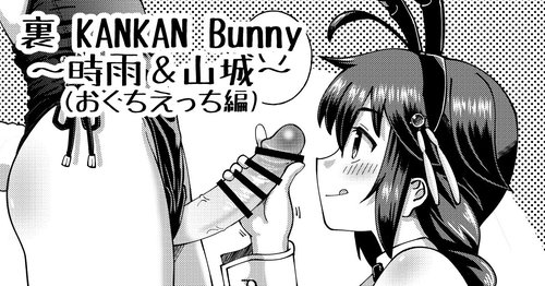 Ura KANKAN Bunny