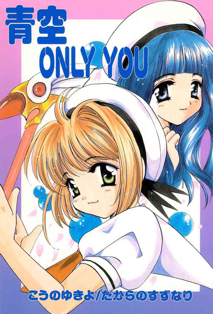 Aozora ONLY YOU