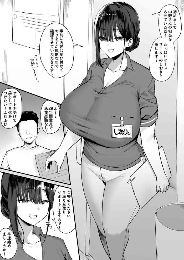 Oppai Case Worker