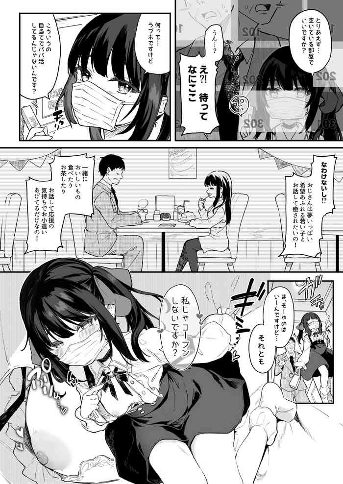 Papakatsu Sutora-chan Manga 8P Shinkyuu Mikurabete Miyou!