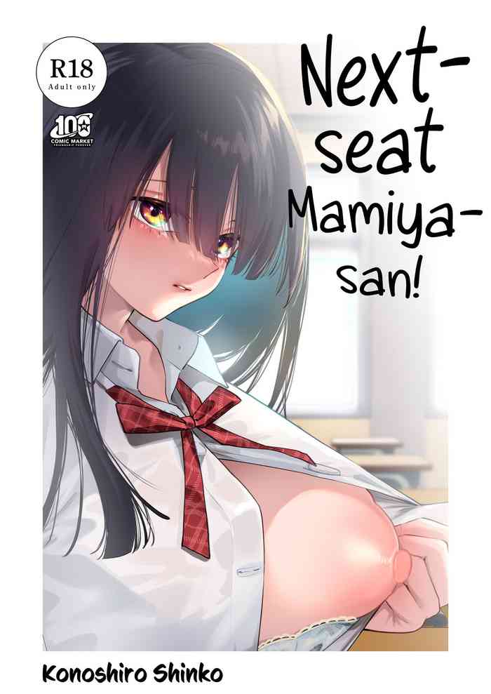 Tonari no Seki no Mamiyaseat Mamiya-san