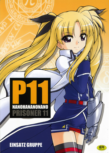 P11 PRISONER 11 NANOHANANONANO