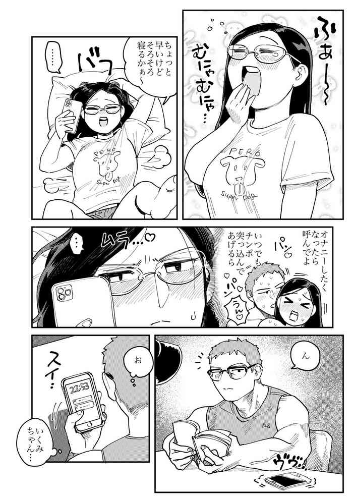 Gachimuchi Douryou Omake Manga