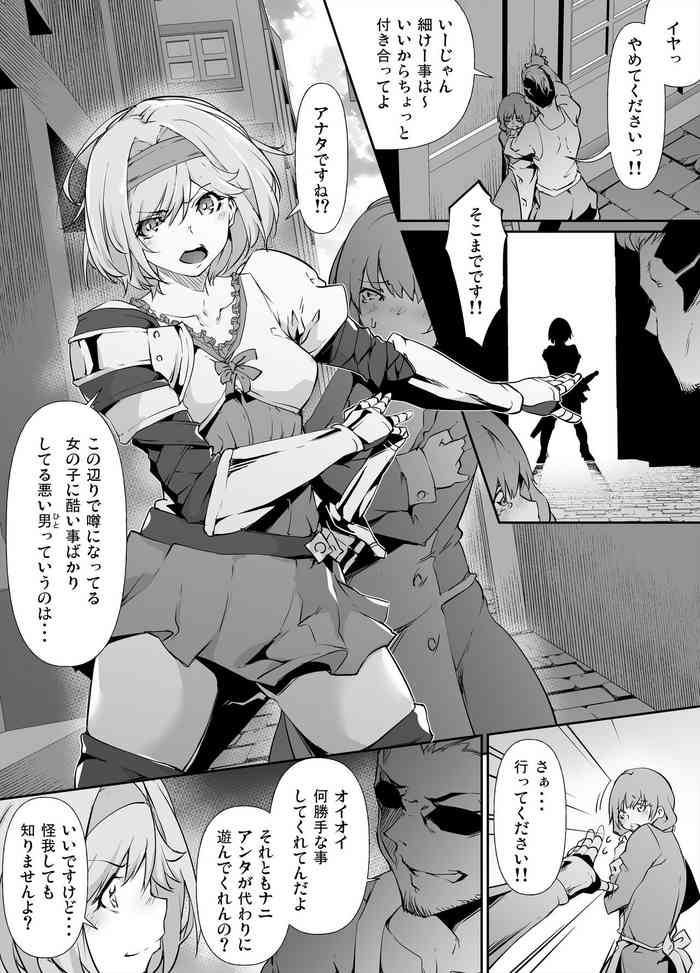 Skeb Goirai Manga Djeeta