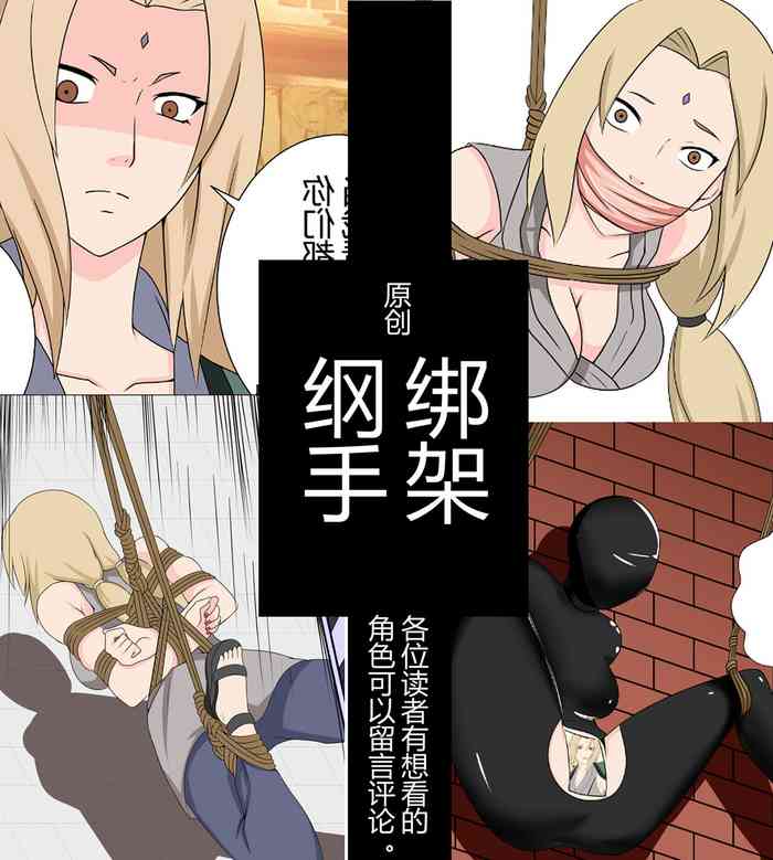 Tsunade debts