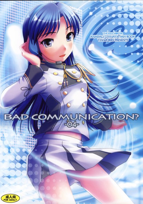 BAD COMMUNICATION? 04