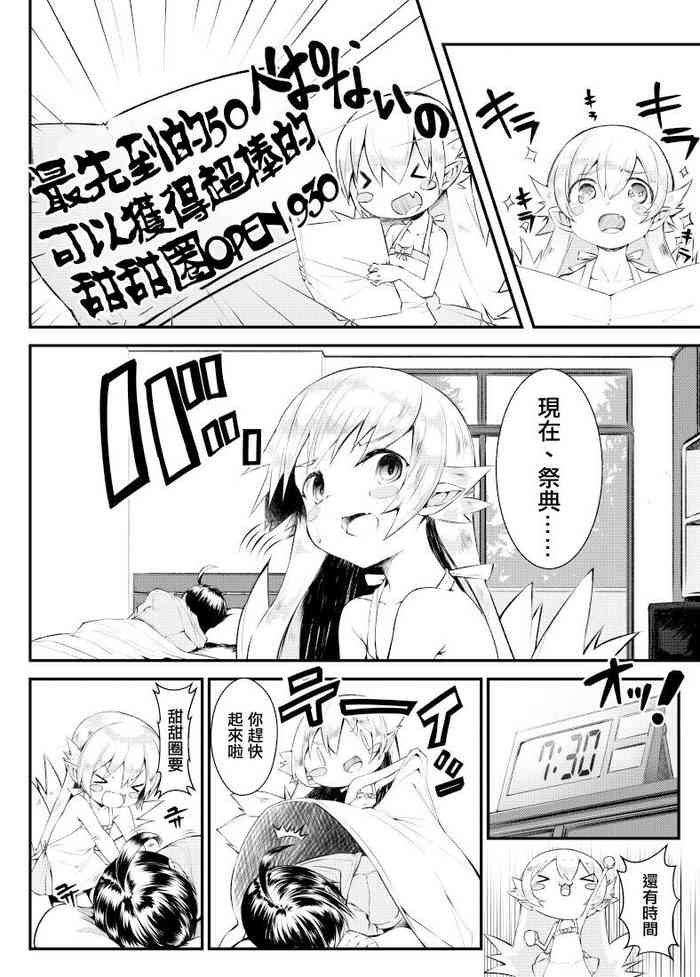 Shinobu-chan Manga