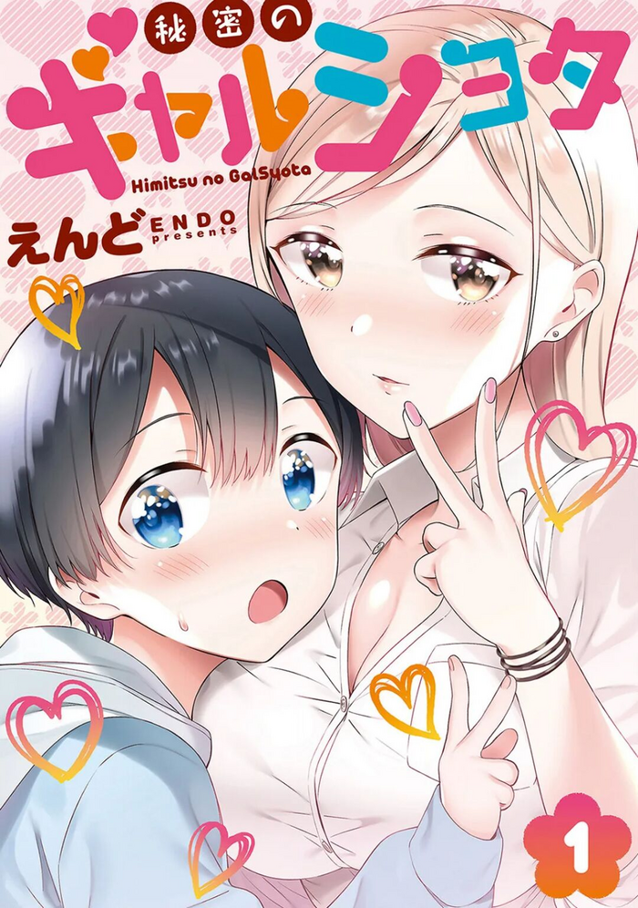 Himitsu no Gal Shota | Secret Gyaru x Shota Couple Ch.1-26