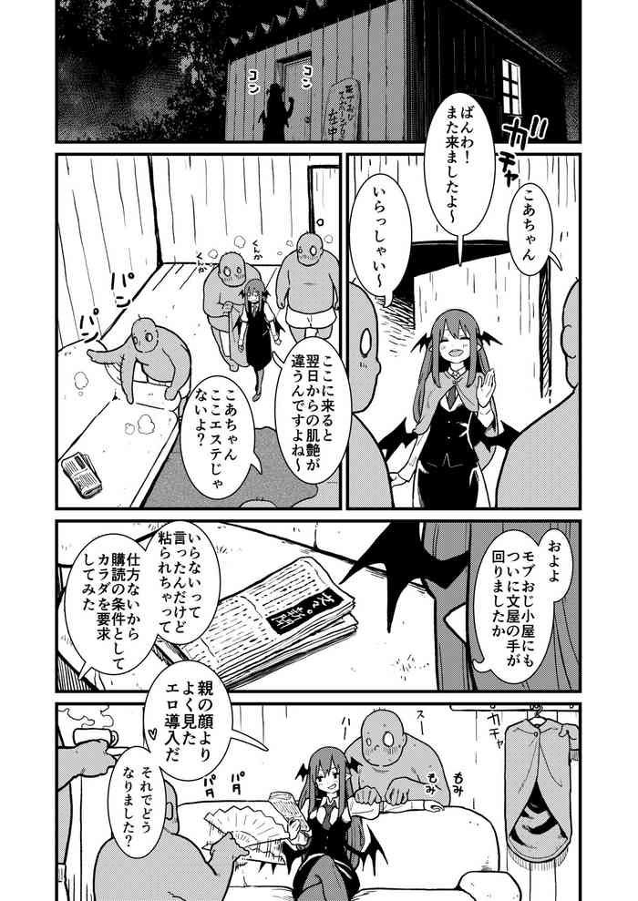 Mob Oji ③ R18/Manga/6+omake 1p