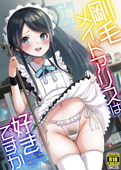 Goumou Maid Alice wa Suki desu ka - Do you like hairy maids Alice?