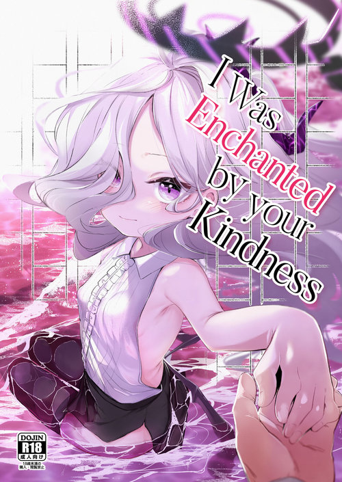 Sono Yasashisa ni Dokusarete | I Was Enchanted By Your Kindness